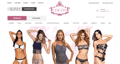 Desktop Screenshot of cocon-luxe.com